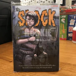 The Shock Comics (มือหนึ่ง) รูปที่ 1