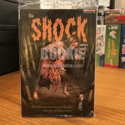 The Shock Comics (มือหนึ่ง) รูปที่ 1