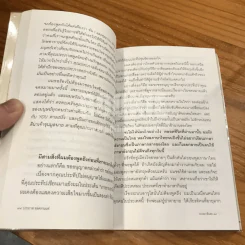 กบเหลาดินสอ - ประภาส ชลศรานนท์ (พิมพ์ครั้งแรก) รูปที่ 11