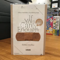 If You Care Enough - วิไลรัตน์ รูปที่ 1