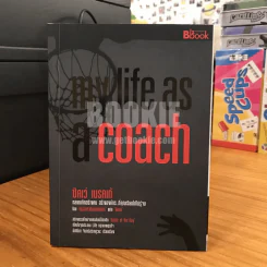 my life as a coach ซิคเว่ เบรคเก้ (พิมพ์ครั้งแรก) รูปที่ 1