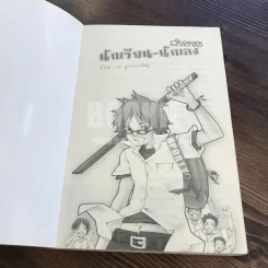 ตำนานนักเรียน-นักเลง รูปที่ 6