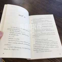 ตำนานนักเรียน-นักเลง รูปที่ 9