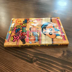 ชินจังจอมแก่น 3 (ภาพ 4 สีตลอดเล่ม) รูปที่ 2