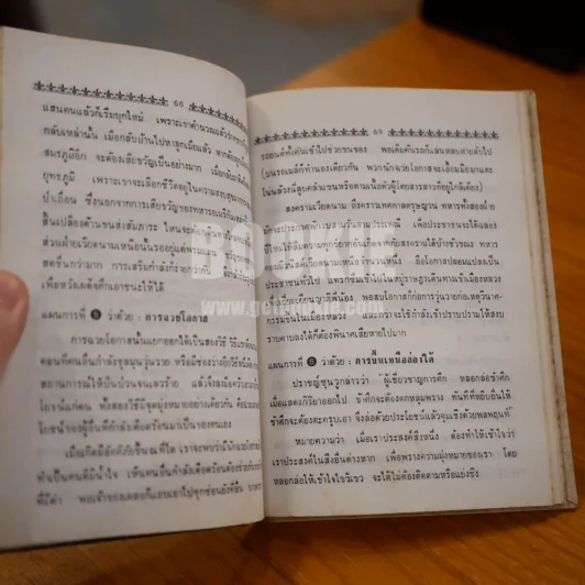 ปรัชญาชีวิต - เฉลียว เอี่ยมตระกูล รูปที่ 12
