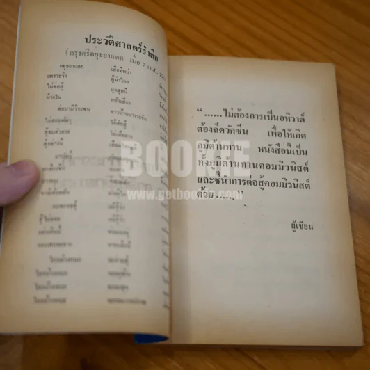 จะสู้คอมฯ โดยวิธีใด? รูปที่ 10
