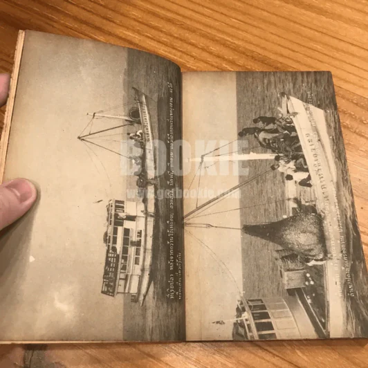 ทะเล - มงคล วัชรางค์กุล รูปที่ 9