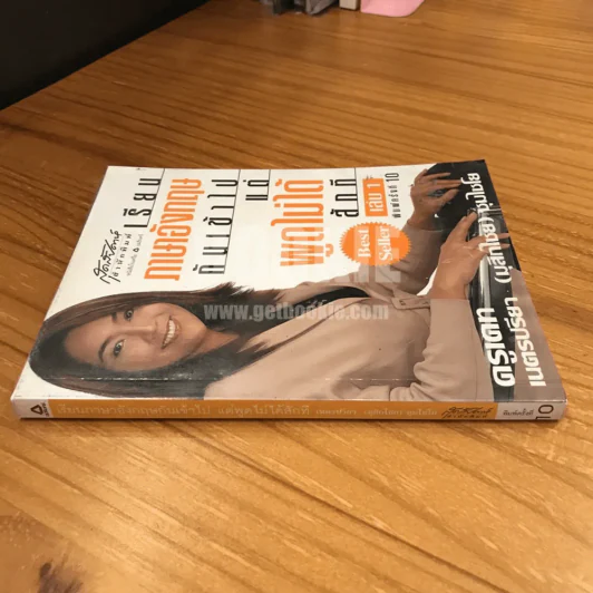 เรียนภาษาอังกฤษกันเข้าไปแต่พูดไม่ได้สักที เล่ม 1 ครูเคท รูปที่ 2