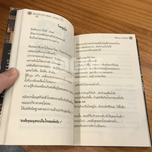 เมื่อเวรกรรม...ไล่ล่า!!!...ดาราดัง ปรียานุช ปานประดับ รูปที่ 7