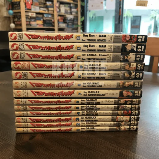 Evangelion เอวานเกเลียน 14 เล่มจบ (ขาดเล่ม 14) รูปที่ 2