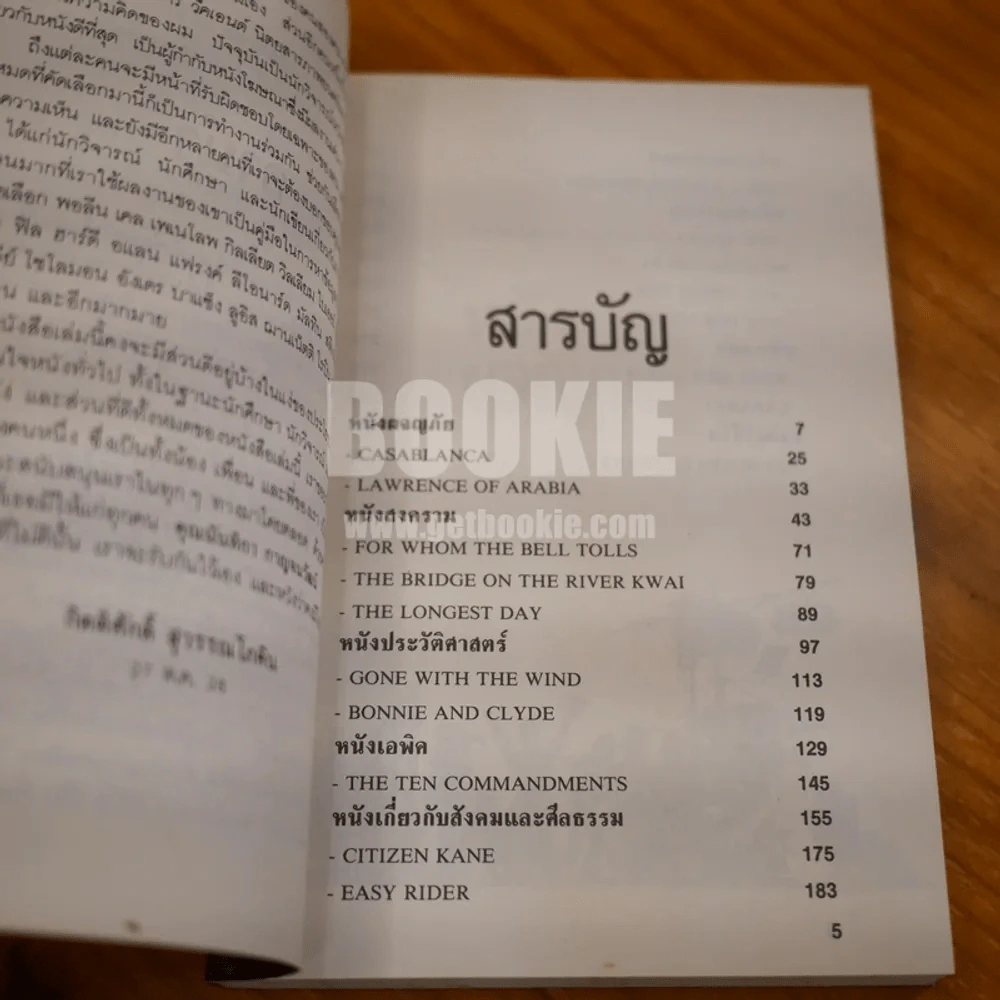 วีดีโอคลาสสิค - บลูสกรีน-ฮัมมิ่งเบิร์ด รูปที่ 7