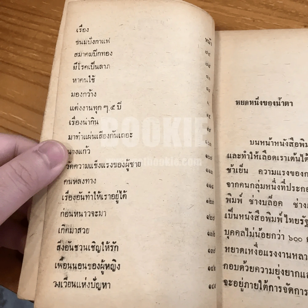 ไก่หวาน - ไก่อ่อน รูปที่ 8