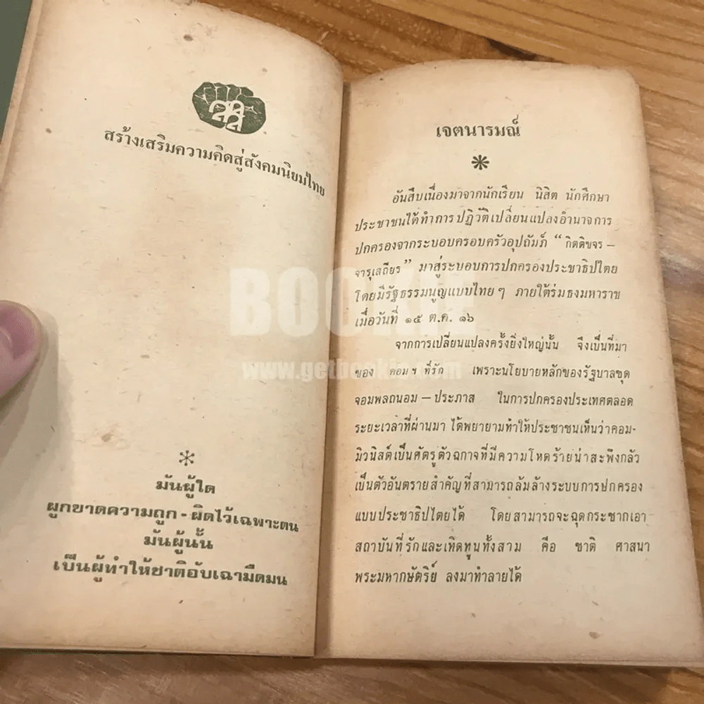 คอมที่รัก รูปที่ 9