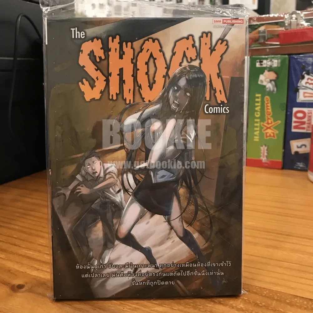 The Shock Comics (มือหนึ่ง) รูปที่ 1