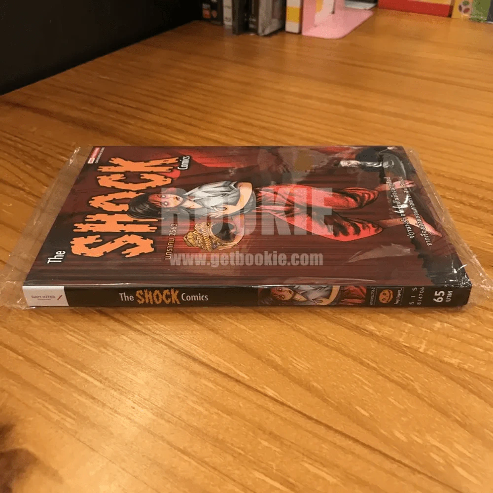 The Shock Comics (มือหนึ่ง) มกราคม 2562 รูปที่ 2