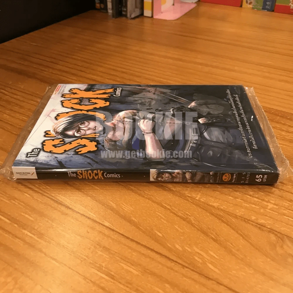 The Shock Comics (มือหนึ่ง) รูปที่ 2