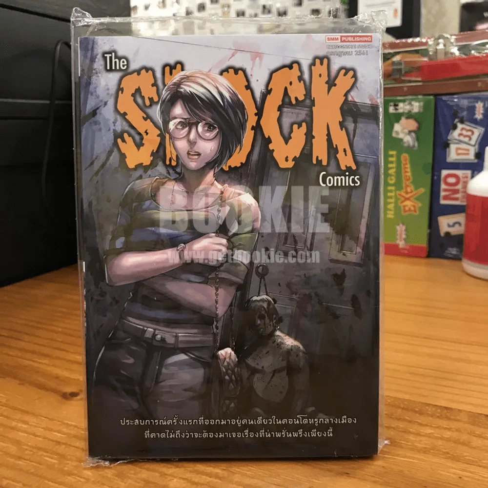 The Shock Comics (มือหนึ่ง) รูปที่ 1