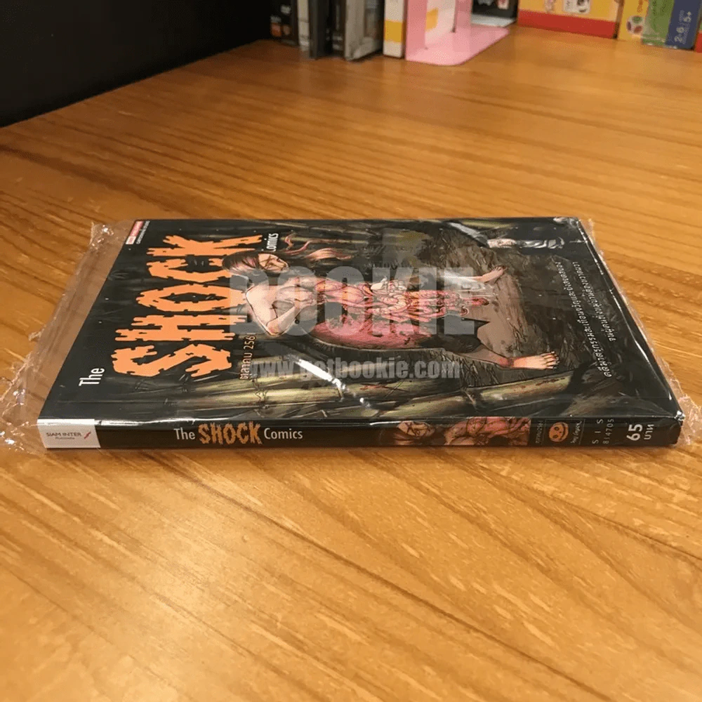 The Shock Comics (มือหนึ่ง) รูปที่ 2