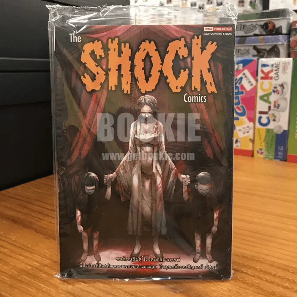 The Shock Comics (มือหนึ่ง) รูปที่ 1