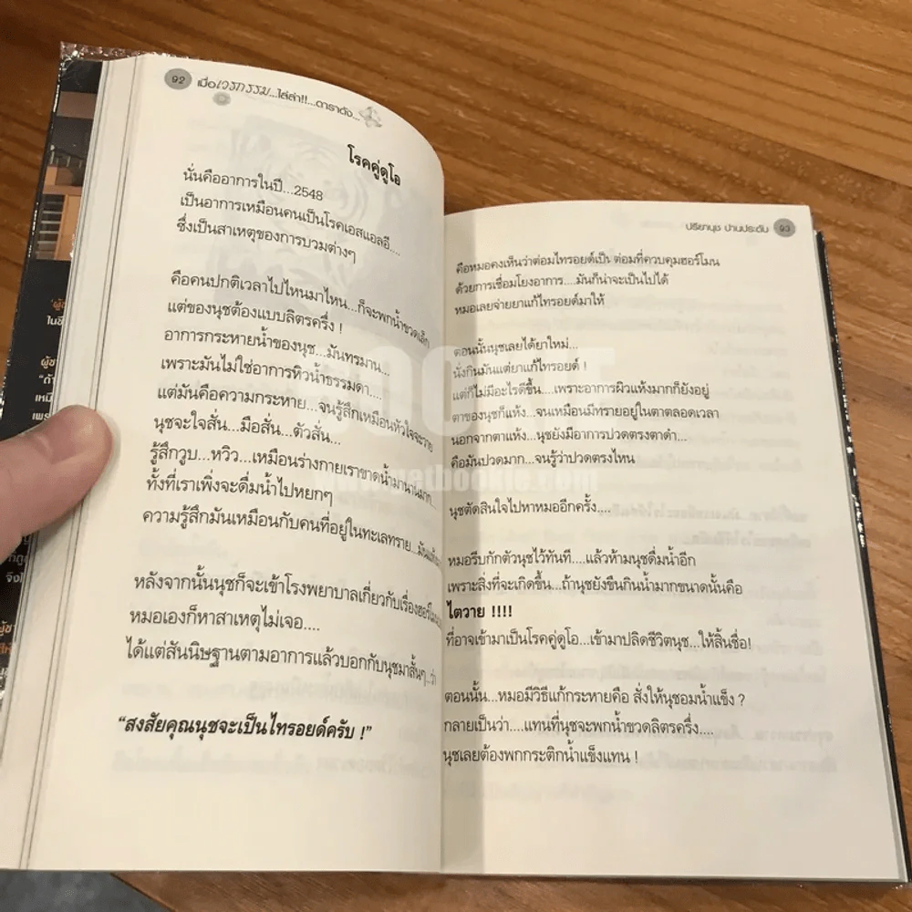 เมื่อเวรกรรม...ไล่ล่า!!!...ดาราดัง ปรียานุช ปานประดับ รูปที่ 7