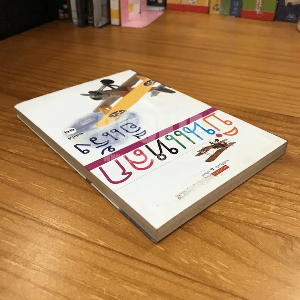 บินแหลก  - อีแร้ง รูปที่ 4