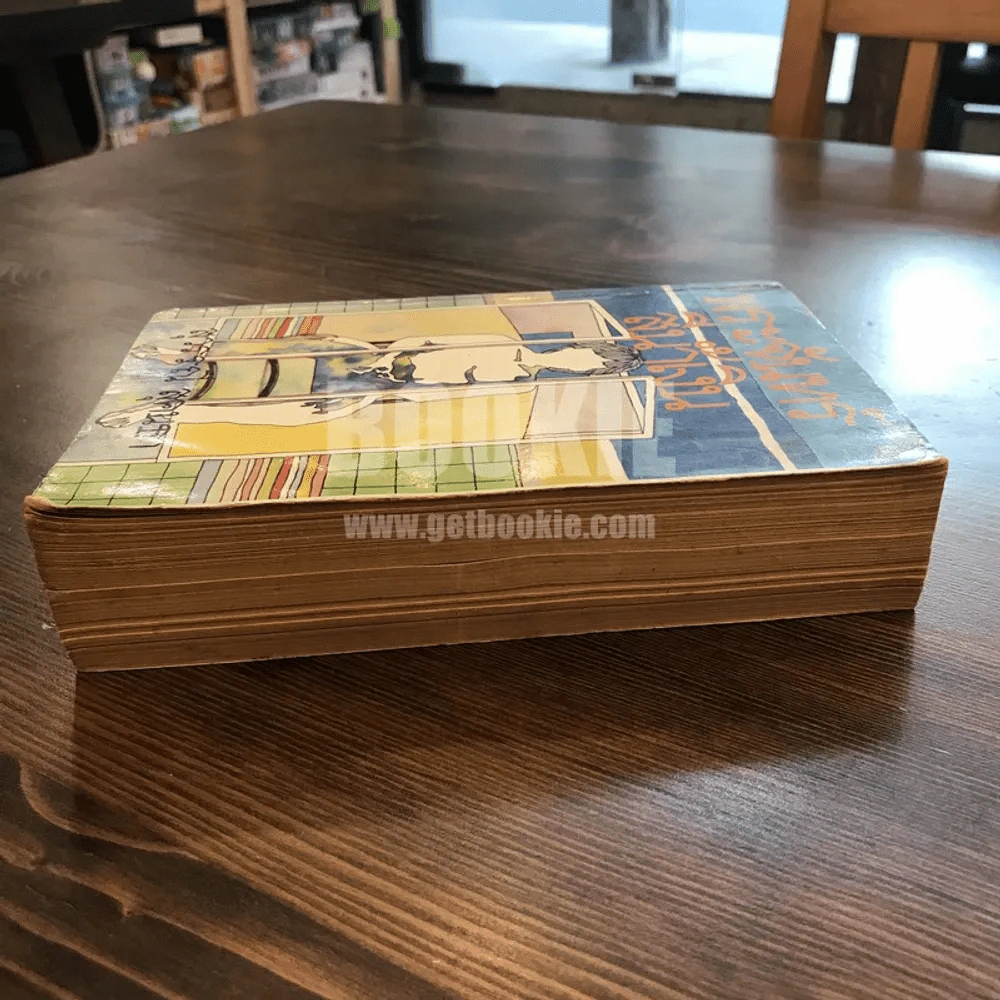 พระจันทร์สีน้ำเงิน - สุวรรณี สุคนธา รูปที่ 4