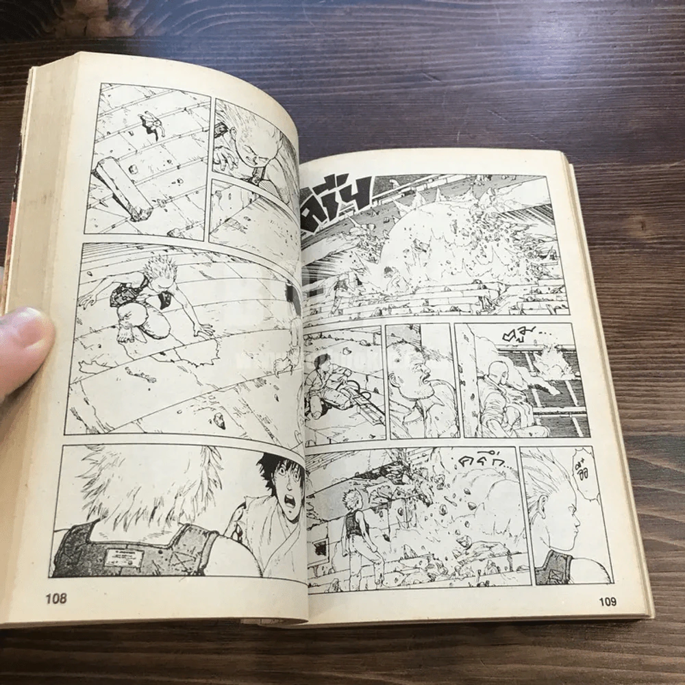 AKIRA 6 เล่มจบ รูปที่ 8