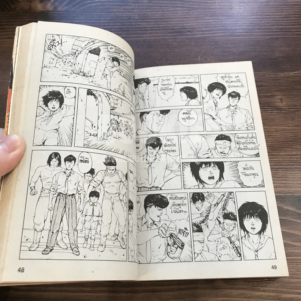 AKIRA 6 เล่มจบ รูปที่ 10