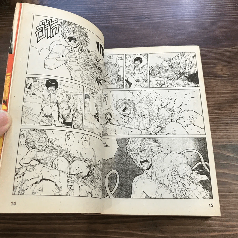 AKIRA 6 เล่มจบ รูปที่ 7
