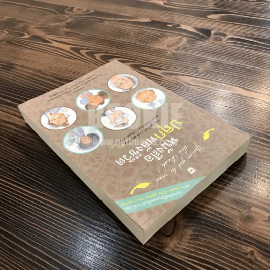 หนังสือปลุกพลังชีวิต - รอนดา เบิร์น (ผู้เขียน The Secret) รูปที่ 5