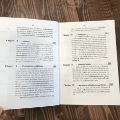 Advanced English Grammar For High Learner รูปที่ 10