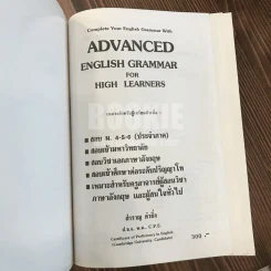 Advanced English Grammar For High Learner รูปที่ 5