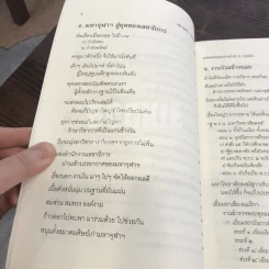 มหาจุฬาฯงามสง่าสดชื่น กลางทะเลแห่งคลื่นลม - พระพรหมคุณาภรณ์ (ป.อ. ปยุตฺโต) รูปที่ 10