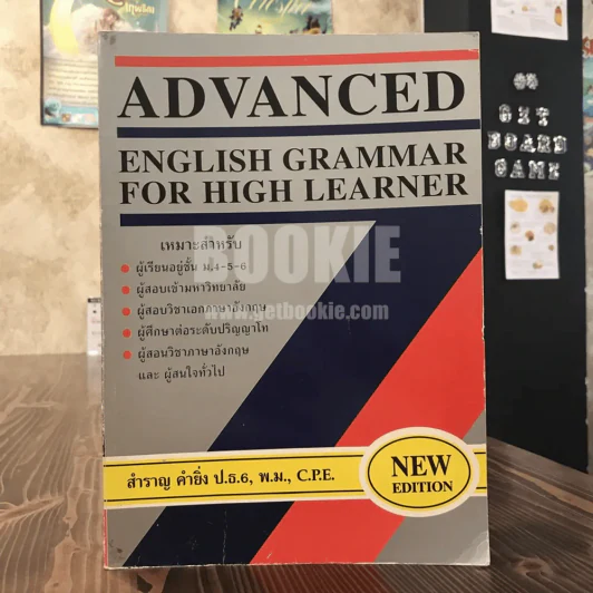 Advanced English Grammar For High Learner รูปที่ 1