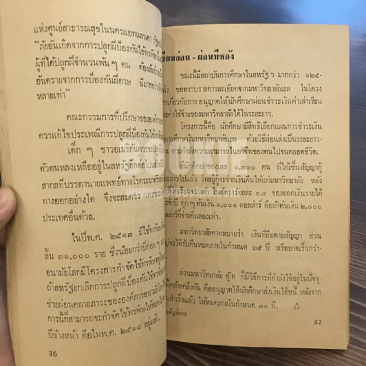 อนุสรณ์ในงานพระราชทานเพลิงศพ หม่อมหลวงปืนไทย มาลากุล รูปที่ 11