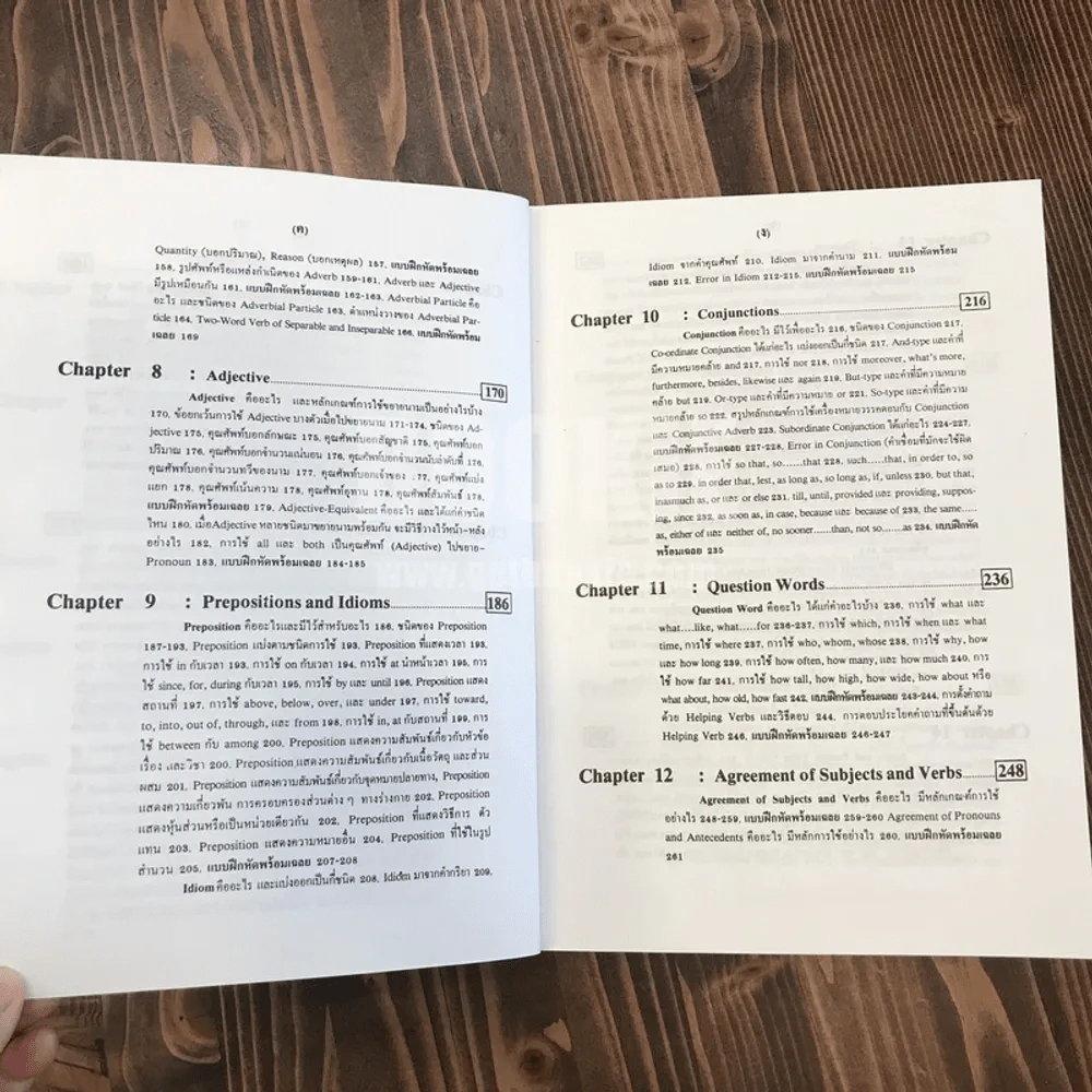 Advanced English Grammar For High Learner รูปที่ 10