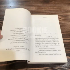 โลกของเราขาวไม่เท่ากัน - ม.ล.ปริญญากร วรวรรณ และ วรพจน์ พันธุ์พงศ์ รูปที่ 6