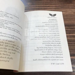 ความสุขในโลก - ระวี ภาวิไล (พิมพ์ครั้งแรก) รูปที่ 3