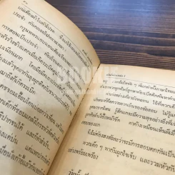 มันส์พ่ะย่ะค่ะ! - ชาตรี อนุเธียร รูปที่ 5