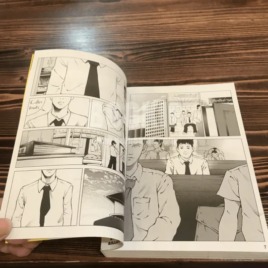 A day story comic คู่มือเด็กดื้อฉบับการ์ตูน รูปที่ 5