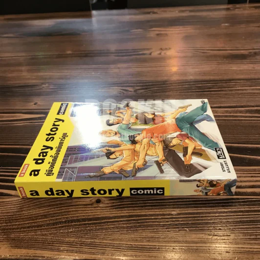 A day story comic คู่มือเด็กดื้อฉบับการ์ตูน รูปที่ 2