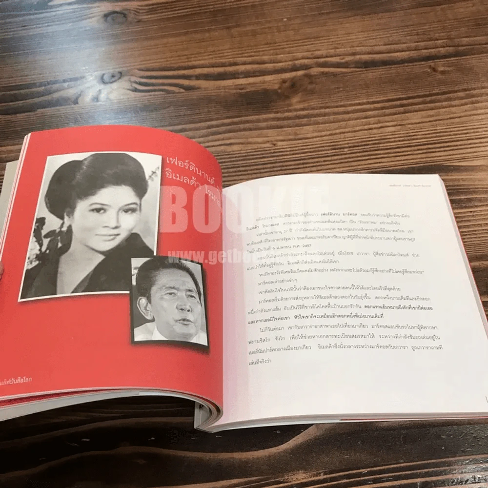 อินเลิฟบันลือโลก The World's Greatest Love Stories - อริยา จินตพานิชการ (พิมพ์ครั้งแรก) รูปที่ 13