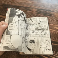 Psychometrer Eiji ไซโคเมทเรอร์ เอย์จิ 25 เล่มจบ รูปที่ 7