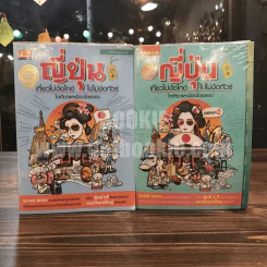 ญี่ปุ่น เที่ยวไม่ง้อไกด์ไปไม่ง้อทัวร์ โตเกียวและเมืองโดยรอบ + Edition 2 รูปที่ 1