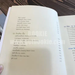 Amazing Asean สิงคโปร์ The Guidebook รูปที่ 11