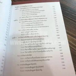การลงทุนในตราสารทุน รูปที่ 7