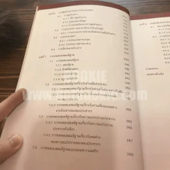 การวิเคราะห์เชิงปริมาณ รูปที่ 8