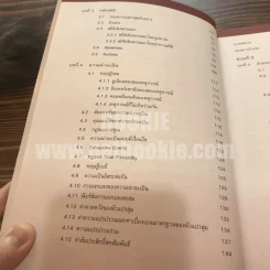 การวิเคราะห์เชิงปริมาณ รูปที่ 6