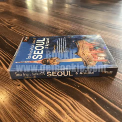 โซล ใครๆก็เที่ยวได้ [Edition 2] Seoul & Around เที่ยวโซลและรอบๆ รูปที่ 2