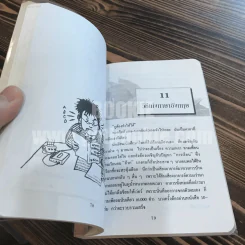แฉชีวิตนักเรียนนอก รูปที่ 4